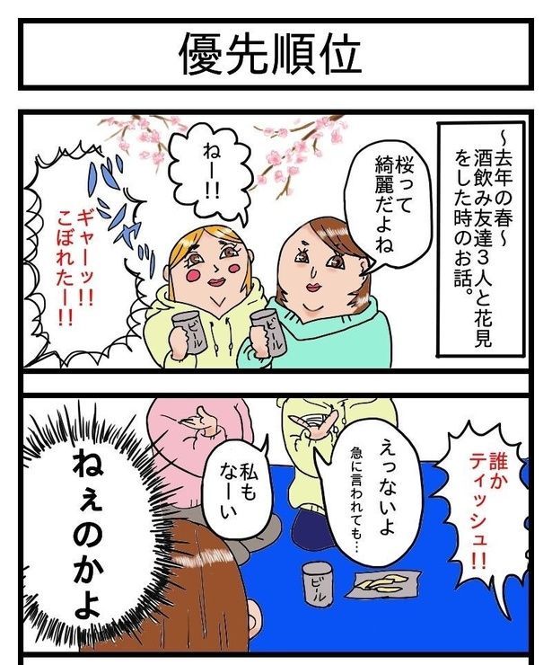 全員ティッシュは持っていないのに、“あるもの”は持っていた！ ポコミ(@k_pokomi)