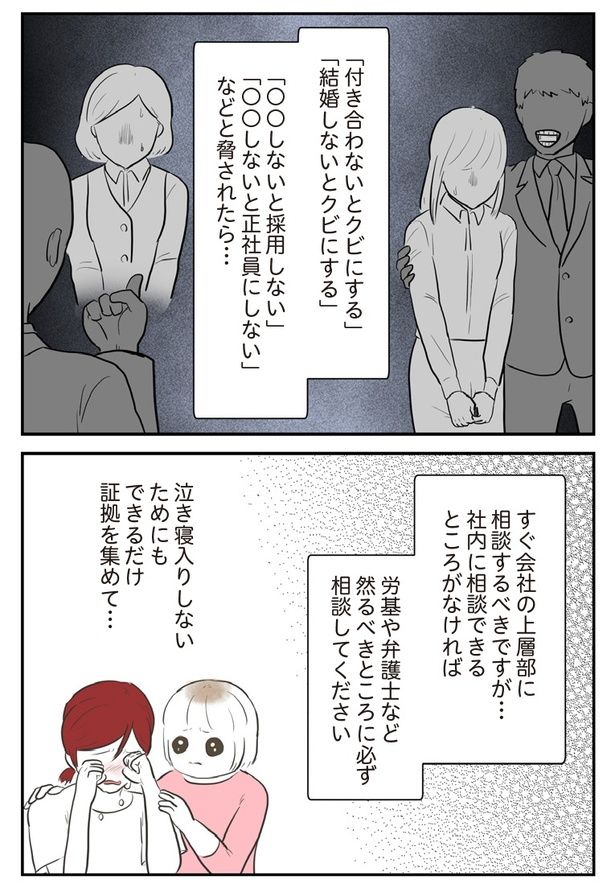 64P-3 画像提供：(C)尾持トモ／KADOKAWA