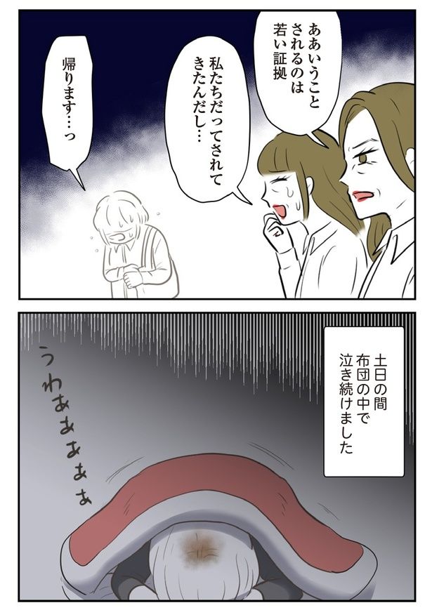 13P-3 画像提供：(C)尾持トモ／KADOKAWA