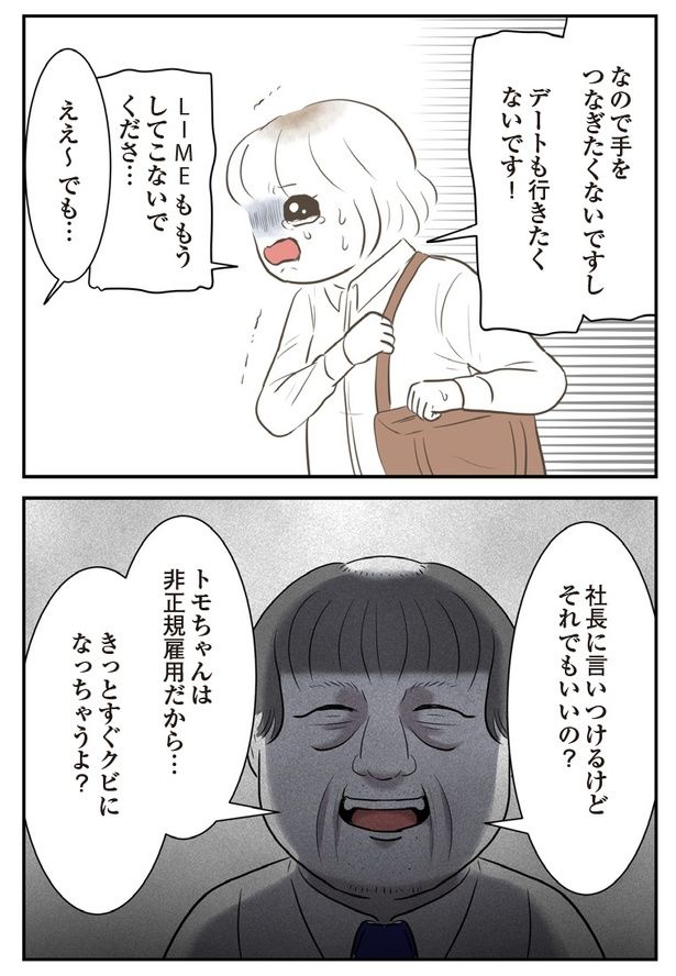 17P-3 画像提供：(C)尾持トモ／KADOKAWA