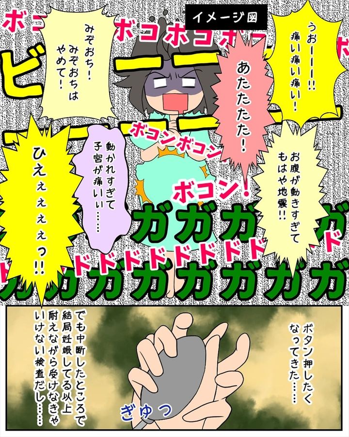 漫画「妊娠したら目が見えなくなった話」のカット（ふくふくさん提供）