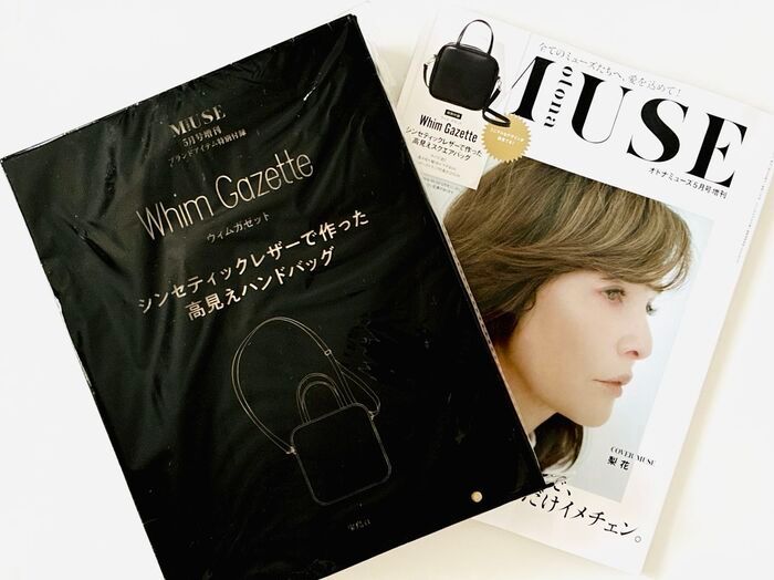 【40代・50代】春に持ちたいハンドバッグを〈付録〉でゲット。高級感がハンパないです！