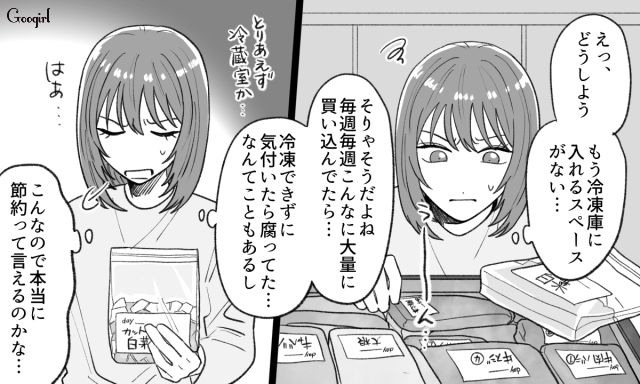 彼女が料理担当の日だけ、大量の半額商品を購入…冷凍作業を押しつけられ反論するも、泣いて言い訳した彼氏の話 