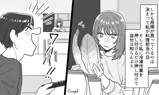 彼女が料理担当の日だけ、大量の半額商品を購入…冷凍作業を押しつけられ反論するも、泣いて言い訳した彼氏の話 