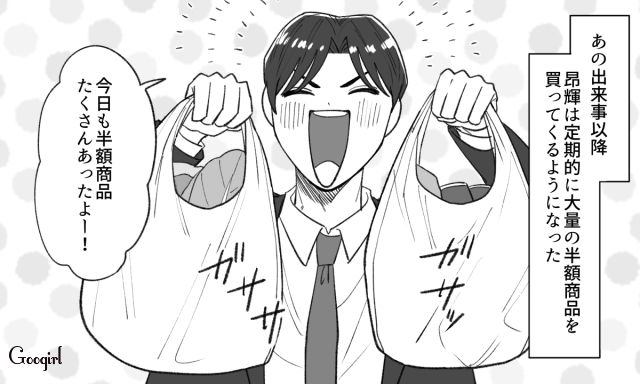 彼女が料理担当の日だけ、大量の半額商品を購入…冷凍作業を押しつけられ反論するも、泣いて言い訳した彼氏の話 