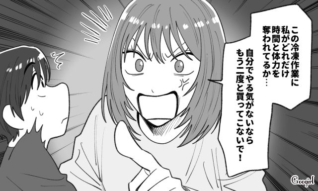 彼女が料理担当の日だけ、大量の半額商品を購入…冷凍作業を押しつけられ反論するも、泣いて言い訳した彼氏の話 