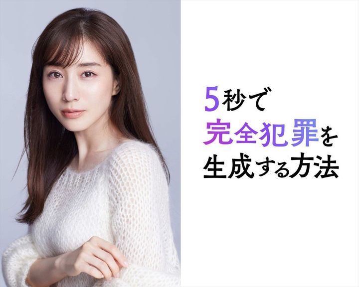 映画『5秒で完全犯罪を生成する方法』新キャストの田中みな実 （C）2026 Gaga Corporation/Storm Labels Inc.／Studio i3 width=