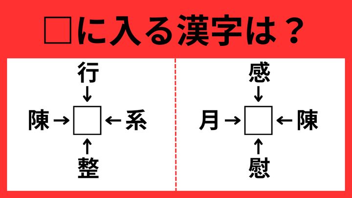 漢字11