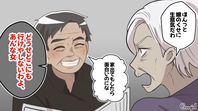 「一緒に暮らすのはもう無理…」夫と義母に限界だった女性を救ったまさかの人物