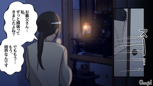 「一緒に暮らすのはもう無理…」夫と義母に限界だった女性を救ったまさかの人物