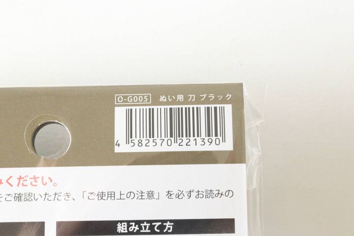 ダイソー ぬい用 刀 ブラック パッケージ JANコード