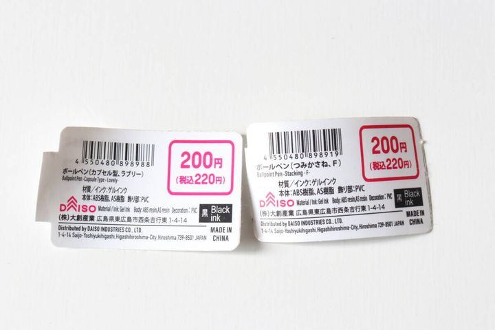 ボールペン（カプセル型、ラブリー） ボールペン（つみかさね、F） JANコード