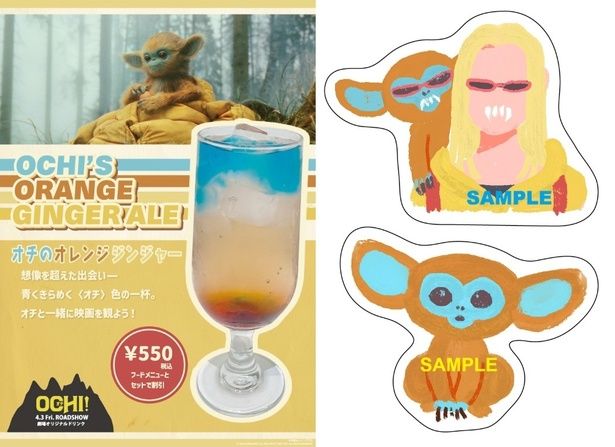 オリジナルドリンク＆ステッカーの発売も決定 [c] 2024 KURKAMART LLC AND IPR.VC FUND II KY. ALL RIGHTS RESERVED.