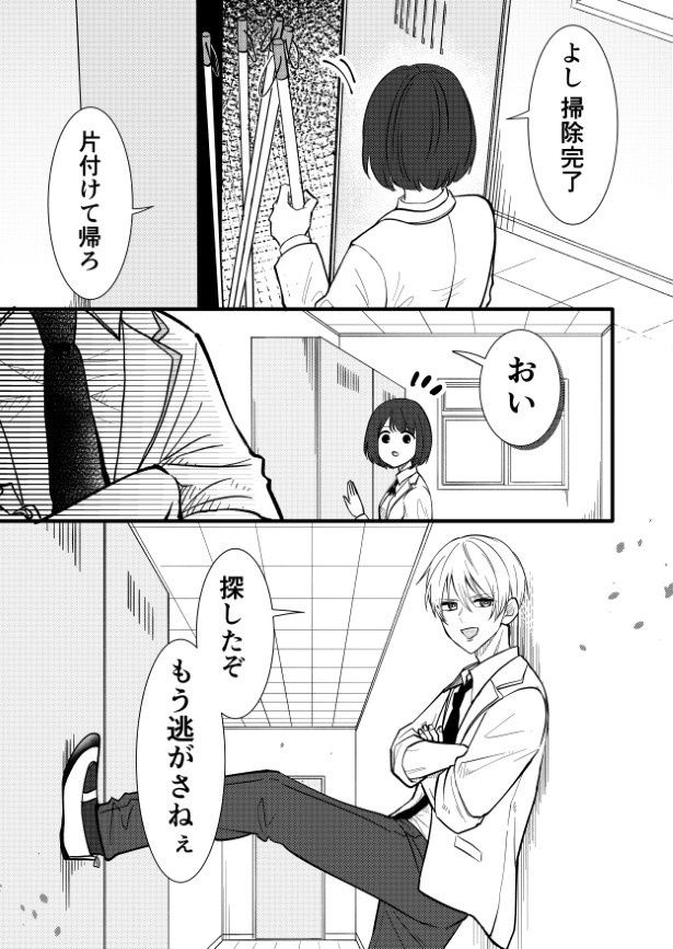 まずはシングルの足壁ドン。このあと、まさかのダブル足壁ドンが炸裂する！ (C)立葵