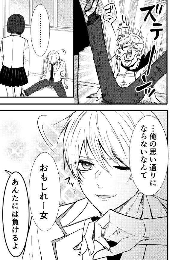 「おもしれー女」というセリフを吐く「おもしれー男」 (C)立葵