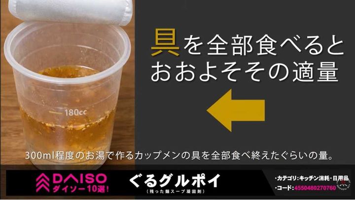 ダイソー「ぐるグルポイ」は混ぜるだけで液漏れの心配ゼロ