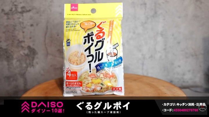 ダイソー「ぐるグルポイ」があれば山頂でのカップ麺も安心！