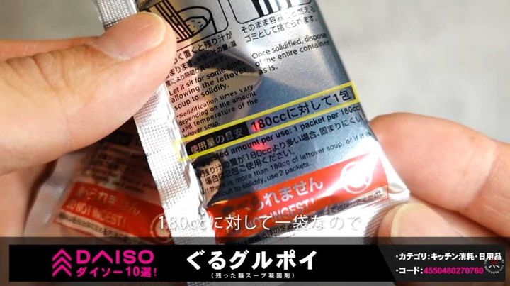 ダイソー「ぐるグルポイ」は4袋入りで110円！コスパ抜群の凝固剤