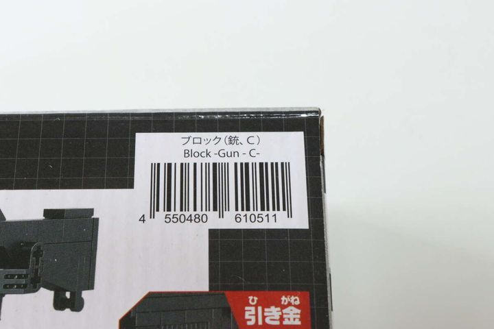 ダイソー ブロック（銃、C） パッケージ JANコード