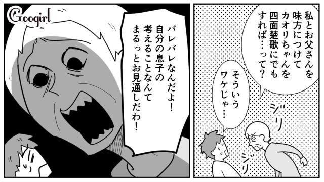 「おでんはつまみ」と言い放ち、両親を味方につけようとした夫…すべてを母親に見透かされ、説教された話