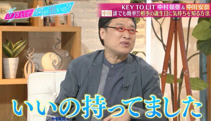 【写真・画像】中川安奈、相手が自分に脈ありかどうかがわかる方法「とっても簡単なんです」 2枚目