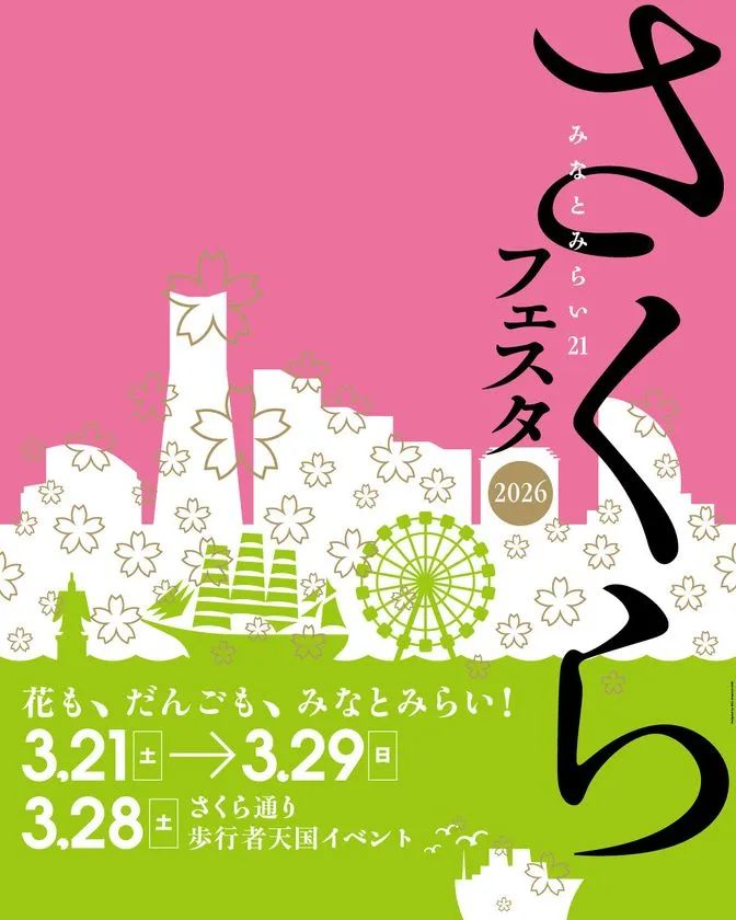 春休み期間の2日間イベントの和やかな開催雰囲気を伝える補足