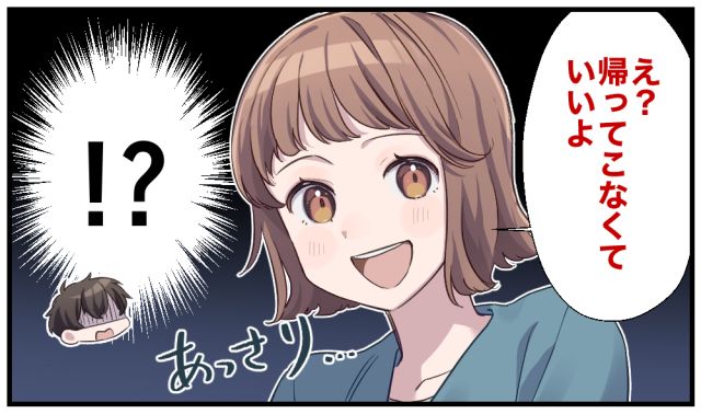 「無理して帰ってこなくていいよ！」出張前の夫が妻の言葉でショックを受けた話