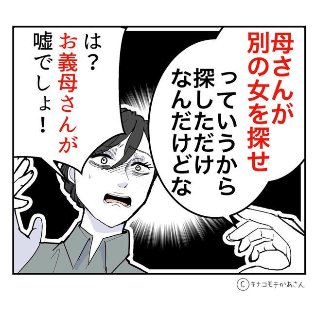 となりの奥さんは略奪妻／キナコモチかあさん