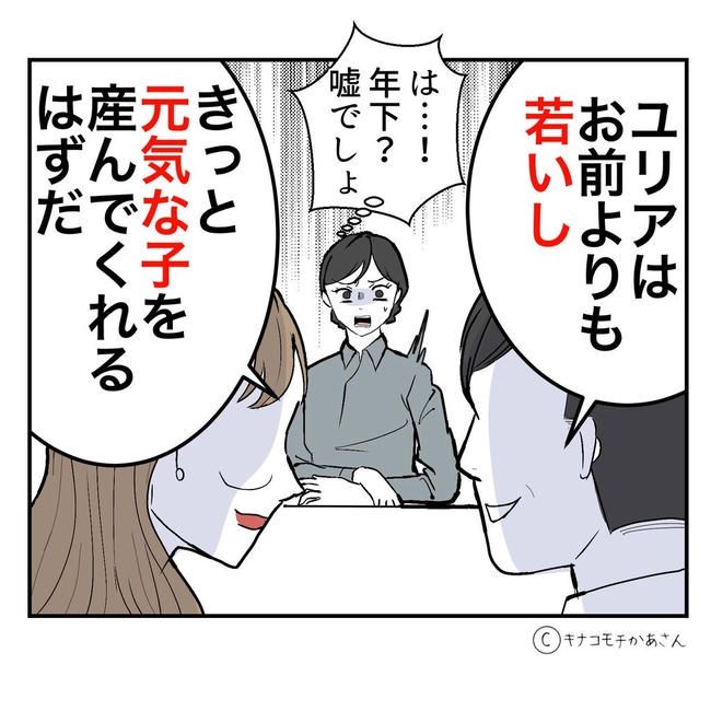 となりの奥さんは略奪妻／キナコモチかあさん