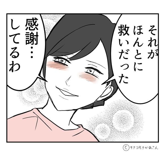 となりの奥さんは略奪妻／キナコモチかあさん