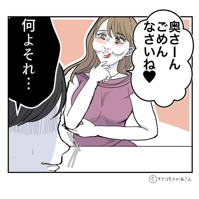 となりの奥さんは略奪妻／キナコモチかあさん