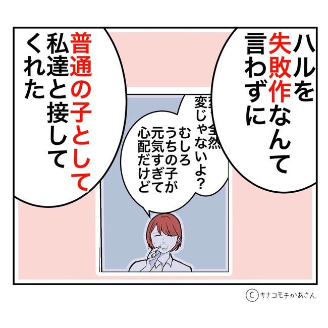 となりの奥さんは略奪妻／キナコモチかあさん