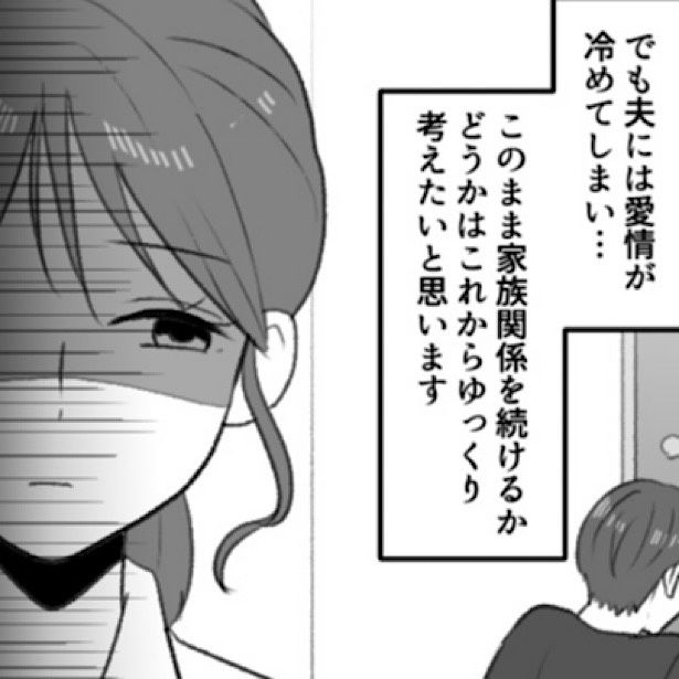  「仲良しママ友の最悪な裏切りが発覚！」 画像提供：mamagirl編集部/瀬戸うなぎさん