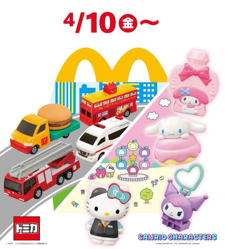 マクドナルド ハッピーセット「トミカ」「サンリオキャラクターズ」