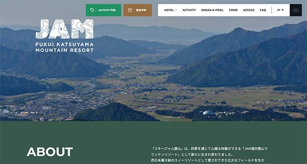 【福井県勝山市】新公式サイトも公開！「JAM福井勝山マウンテンリゾート」がリブランドオープン
