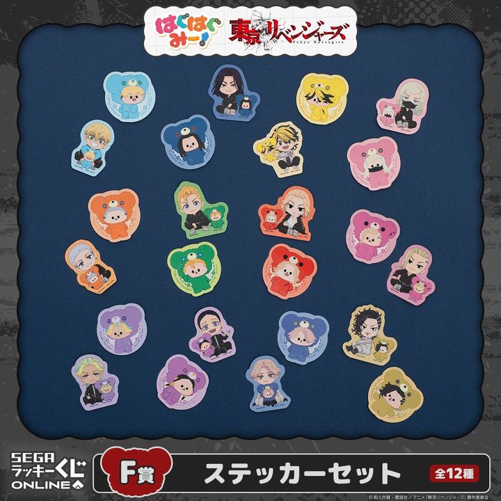 F賞：ステッカーセット