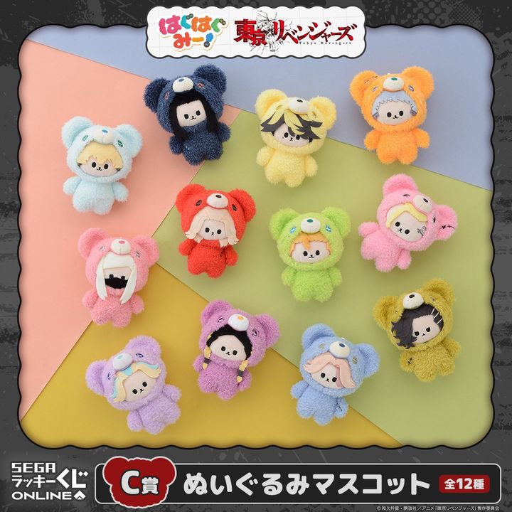 C賞：ぬいぐるみマスコット