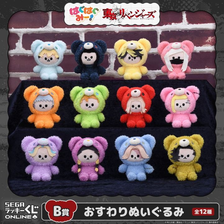 B賞：おすわりぬいぐるみ