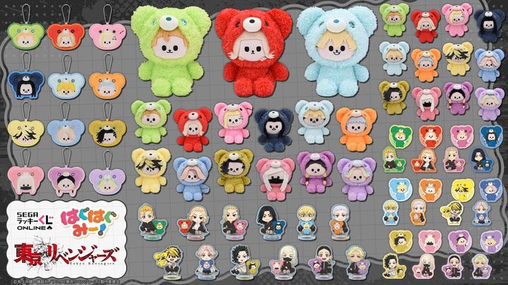 セガ ラッキーくじオンライン 「TVアニメ『東京リベンジャーズ』 はぐはぐみー！」 全ラインアップ