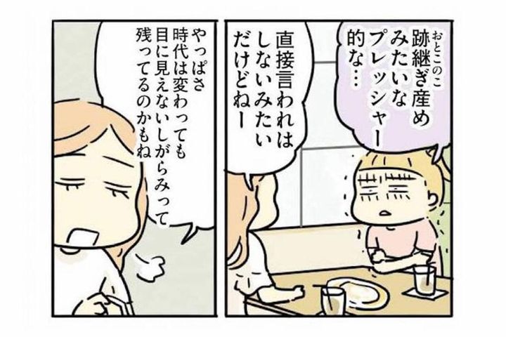 若い母たちのため息。時代が変わっても古いしがらみはそこにある【母親だから当たり前? フツウの母親ってなんですか #6】