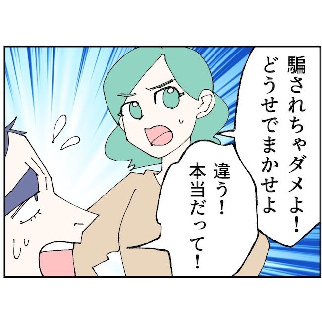 抱きたいのは妻じゃない！不倫は夫婦の文化だろ／ネギマヨ