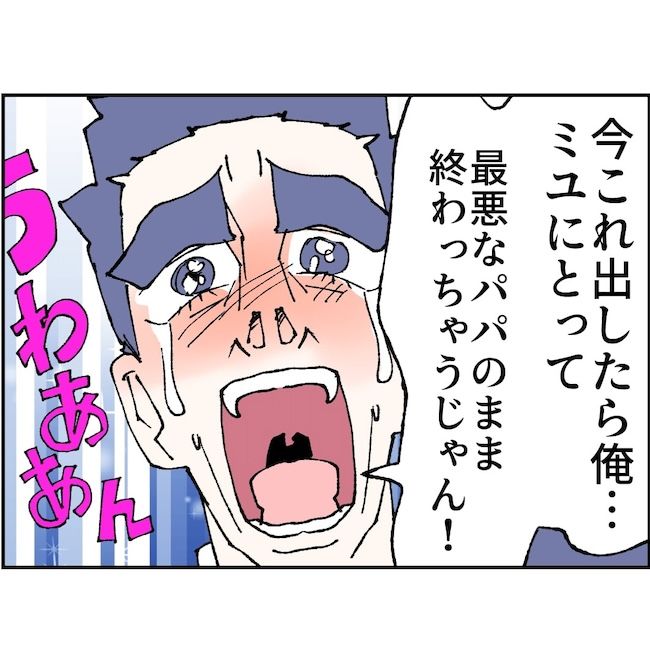 抱きたいのは妻じゃない！不倫は夫婦の文化だろ／ネギマヨ