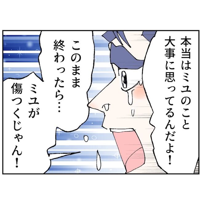 抱きたいのは妻じゃない！不倫は夫婦の文化だろ／ネギマヨ