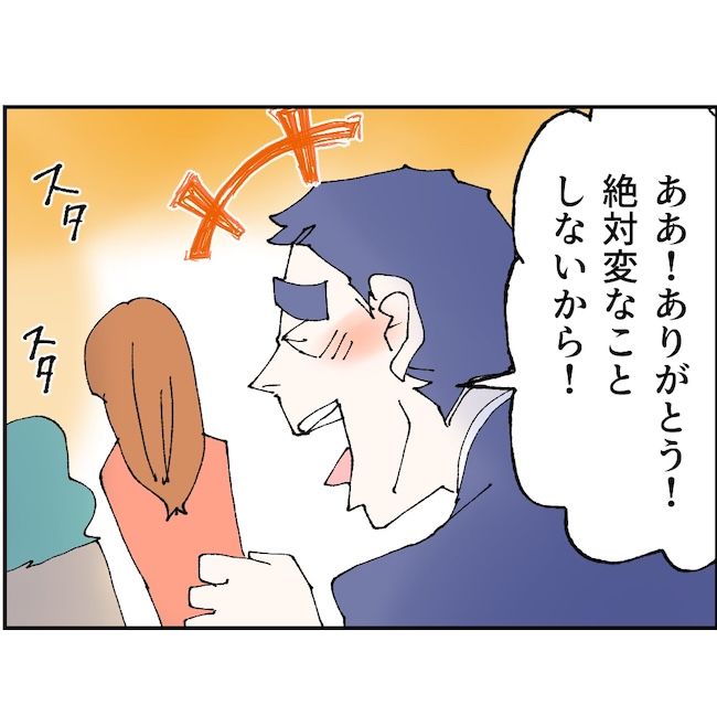 抱きたいのは妻じゃない！不倫は夫婦の文化だろ／ネギマヨ