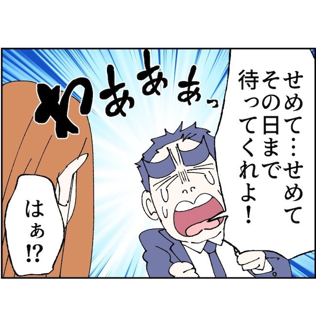 抱きたいのは妻じゃない！不倫は夫婦の文化だろ／ネギマヨ