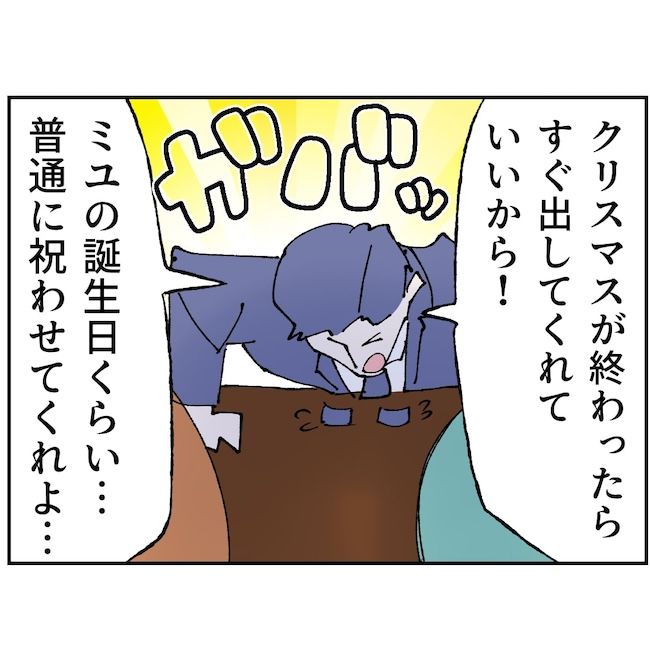 抱きたいのは妻じゃない！不倫は夫婦の文化だろ／ネギマヨ