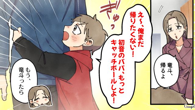 シンママ看護師の息子を預かったママ友一家…「元気があっていいなあ」温かく迎え入れた夫の話 