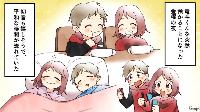 シンママ看護師の息子を預かったママ友一家…「元気があっていいなあ」温かく迎え入れた夫の話 