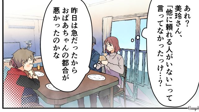 シンママ看護師の息子を預かったママ友一家…「元気があっていいなあ」温かく迎え入れた夫の話 