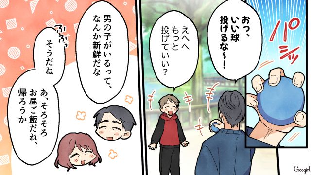 シンママ看護師の息子を預かったママ友一家…「元気があっていいなあ」温かく迎え入れた夫の話 